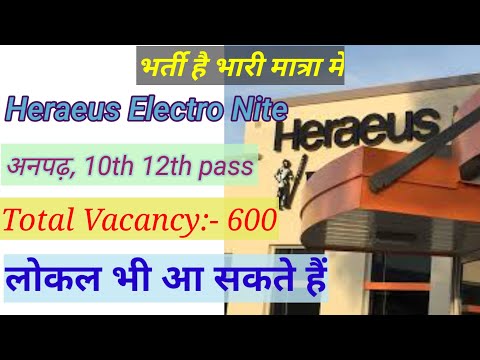 भर्ती है Heraeus electro कंपनी में | JoB in Heraeus electro company | Latest jobs | Latest job 2022