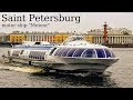 Теплоход "Метеор". Санкт - Петербург - Петергоф / Motor ship "Meteor". Saint Petersburg - Peterhof