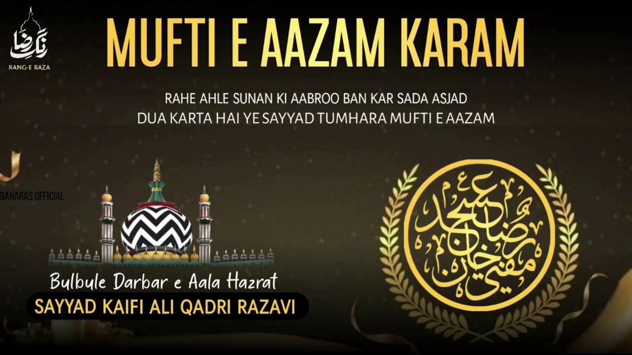 Mufti e Aazam Karam-Manqabat e Noori-By Sayyad Kaifi Ali Razavi Sahab 