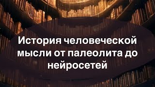 24 лекции. Онлайн формат. #наука #просвещение #природа #искусство #знания #философия #образование