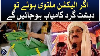 If elections are postponed, terrorists will succeed: Murad Ali Shah - Aaj News