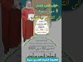 خطب العيد الفطر حول دعوة إلى التسامح والتصالح خطب العيد الفطر حول دعوة إلى التسامح والتصالح