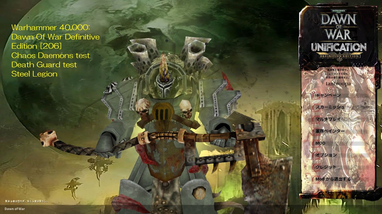 Warhammer 40,000: Dawn Of War Definitive Edition [206] Chaos Daemons Death Guard