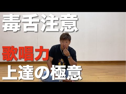 プロ歌手が語る 歌が上手くなる方法 With 外国人さん ビーグルクルー Youtube