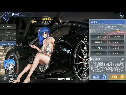 Azur Lane] St. Louis (Luxury Handle) Live2D - YouTube