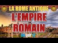 Rome antique  05 lempire romain