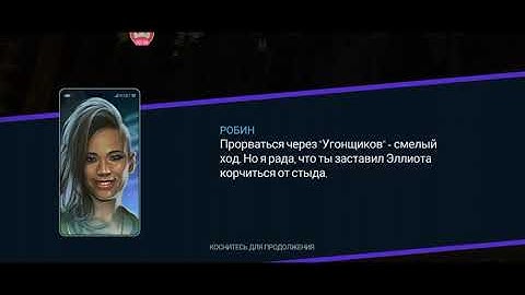 NFS No Limits ГЛАВА 5 РОБИН прохождение (android) #5