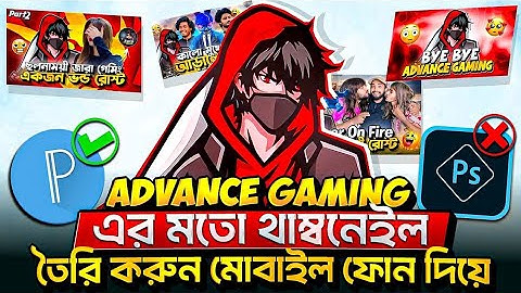 How to make roasting (THUMBNAIL) like advance Gaming || thumbnail tutorial @Advance_Gaming_0