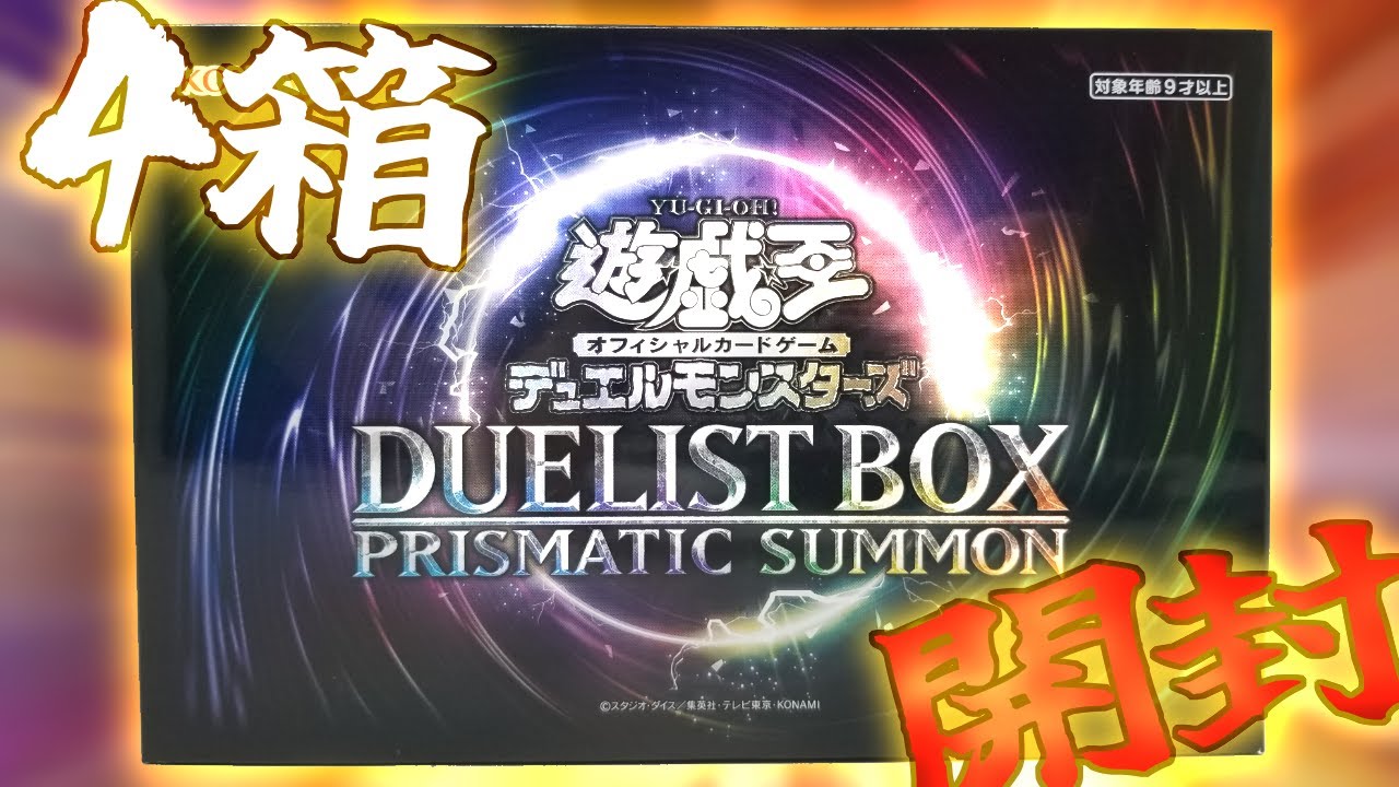 Unboxing a Yu-Gi-Oh! year-end box that's completely at the mercy