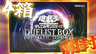 Unboxing a Yu-Gi-Oh! year-end box that's completely at the mercy