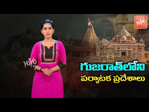 Tourist Places In Gujarat | Best Places To Visit In Gujarat | Statue Of Unity | YOYO TV Channel