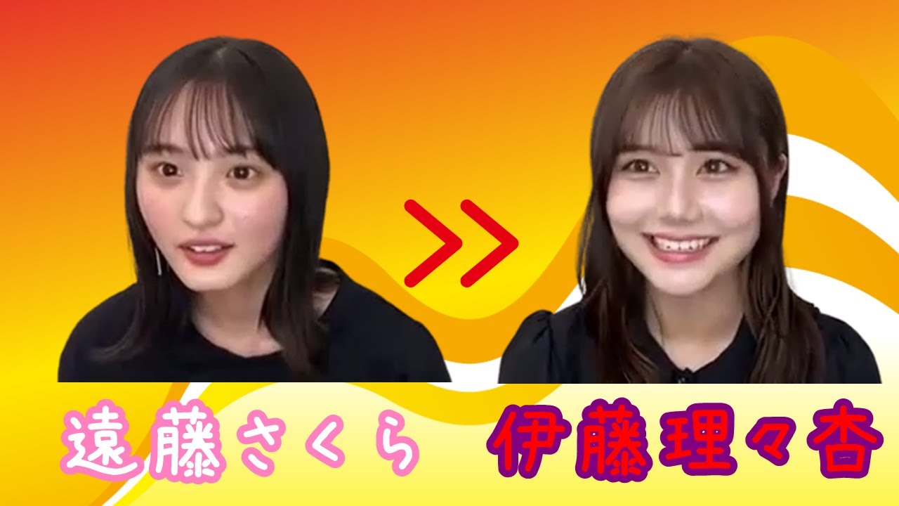 のぎおび 宿題】遠藤さくらから伊藤理々杏へ(210309-210310) - YouTube