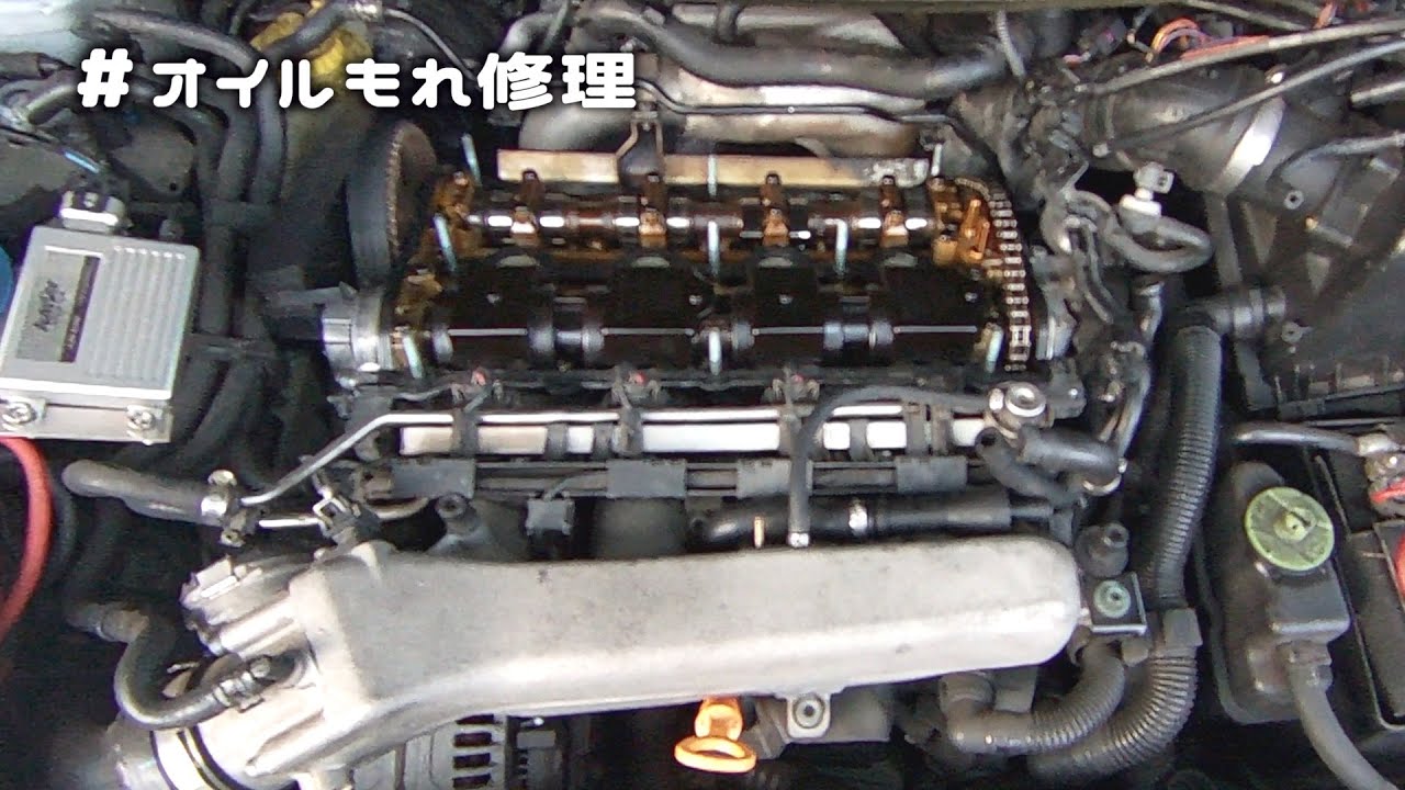 ニュービートル オイル漏れ修理 ヘッドカバーパッキン交換 / Oil Leak Repair Change Valve Cover