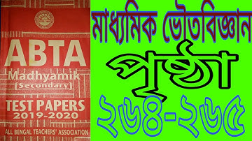 #MADHYAMIK ABTA TEST PAPER PHYSICAL SCIENCE PAGE--264--265
