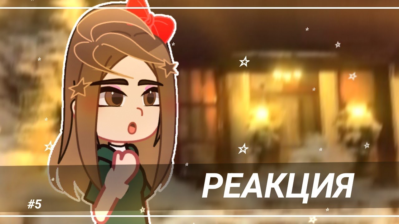 Реакция Деревня Санты на Елену Райтман [1/3]