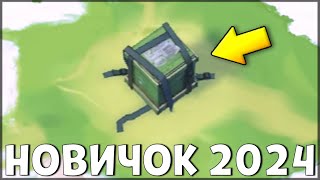 НАЧАЛО НОВОЙ ИГРЫ! ОБНОВЛЕННЫЙ НОВИЧОК 2024 | 123 УРОВЕНЬ НОВИЧКА - Last Day on Earth: Survival