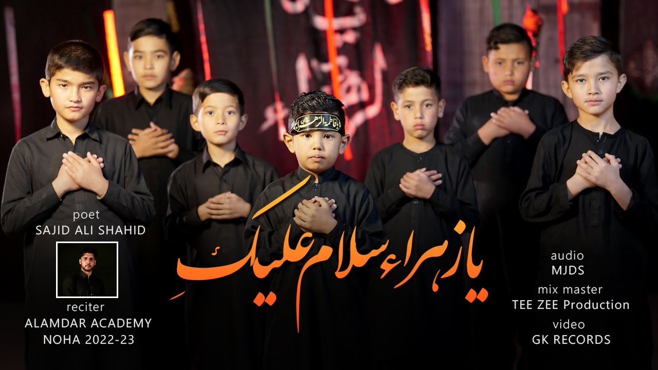 Ya Zahra Salam Alaiki | ِیا زھراء سلام علیک | New Noha 2022-23 | Alamdar Academy |