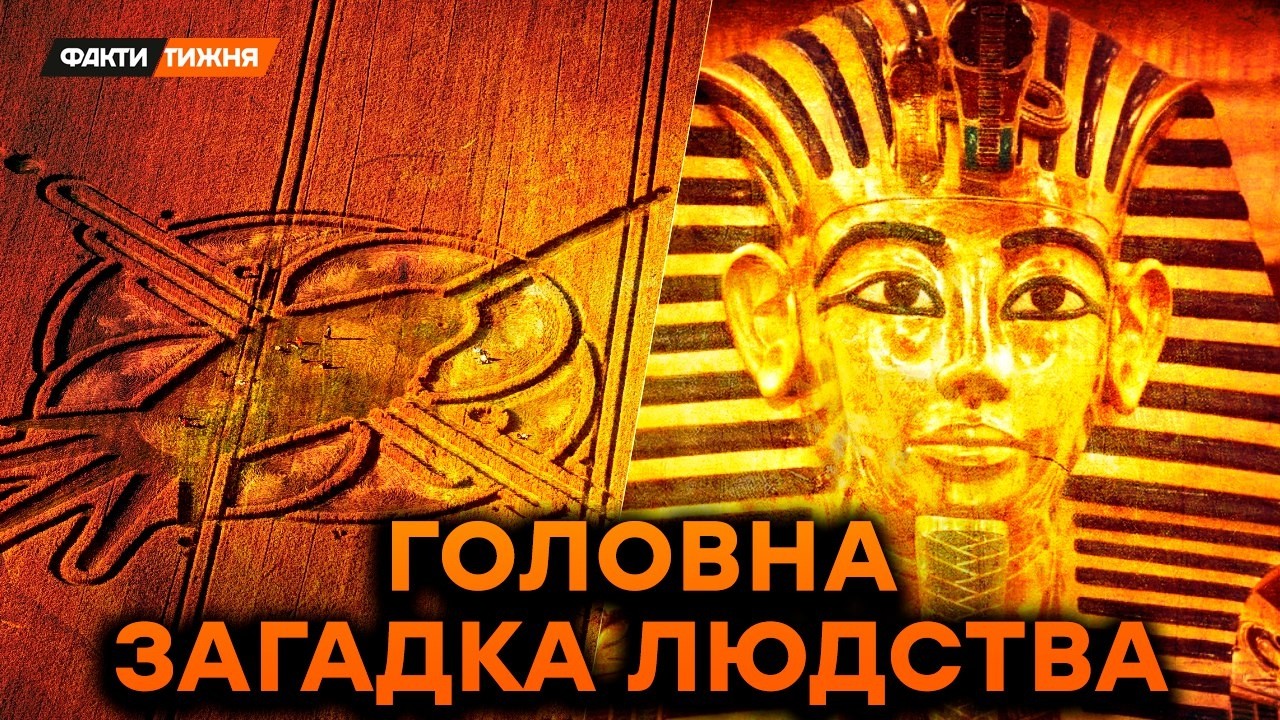 ШОК! НАУКОВЦІ РОЗКРИЛИ НАЙБІЛЬШУ ЗАГАДКУ СВІТУ?! Чи СПРАВДІ давні цивілізації ЗНАЛИ БІЛЬШЕ ЗА НАС?