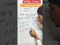 ncert maths class 10th probability/प्रायिकता #shorts