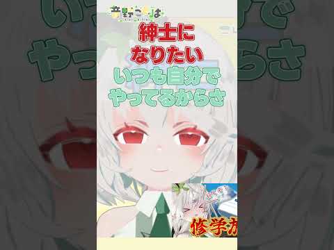 紳士みたいに椅子を引こうと思ったら自分には難しかった話 #shorts #vtuber #音野ことは #切り抜き #バーチャルyoutuber