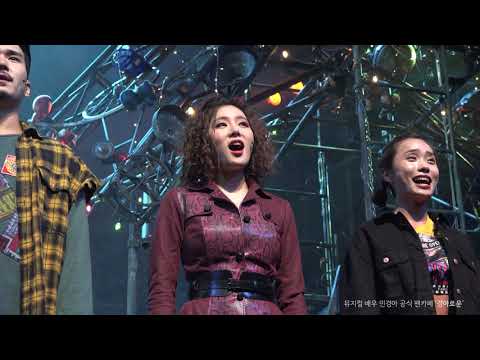 200714 뮤지컬 렌트 커튼콜_민경아 배우님