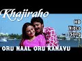 Khajiraho Kanavilor | Oru Naal Oru Kanavu HD Video + HD Audio | Srikanth,Sonia Agarwal | Ilaiyaraja