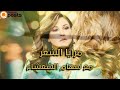 مرايا الشعر مع سهام الشعشاع ميسون بنت بحدل الكلبية