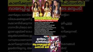 വാരിവലിച്ച് തിന്നാറില്ല! വയർ കാണിക്കുന്നത് എന്റെ കോൺഫിഡൻസ്😍#renusudhi #album #dasettankozhikode #new