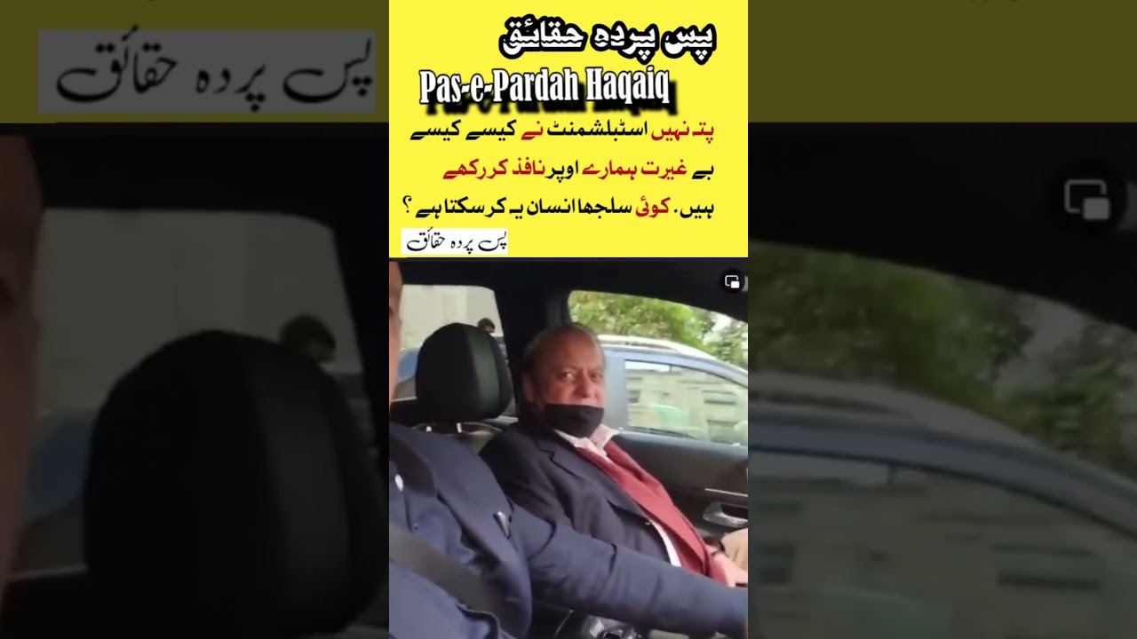 Nawaz Sharif spitt on journalist 