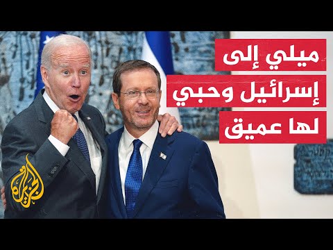 بايدن: خلال 50 سنة كنت شاهدا على تطور إسرائيل الذي كان أشبه بالمعجزة