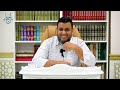 السيرة النبوية 63 تشريعات جديدة تزيد المسلمين قوة وتلاحما وانسجاما محمد إلهامي السيرة النبوية 63 تشريعات جديدة تزيد المسلمين قوة وتلاحما وانسجاما محمد إلهامي
