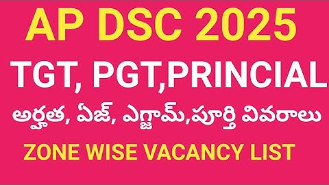 AP DSC 2025 TGT|PGT|PRINCIPAL VACANCY  |ELIGIBILITY|AGE| EXAM PATTERN|FULL DETAIL INFORMATION|