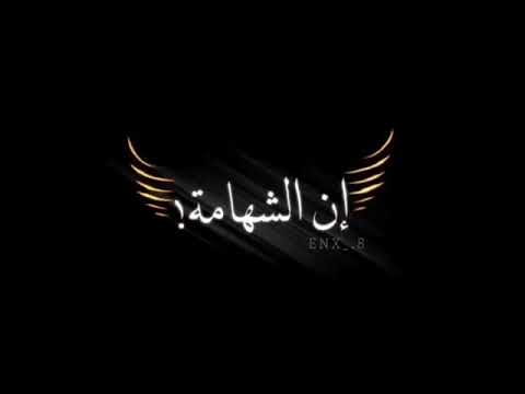 يلي فاكر ان الشهامه فيك تصميم شاشه سوداء اغاني عراقيه 2020 بدون حقوق اغاني مصريه مهرجانات