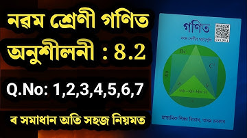 Class 9 Maths Exercise 8.2 Solution | Q.No. 1,2,3,4,5,6,7 SEBA/ASSEB Assam | Class 9 Mathematics
