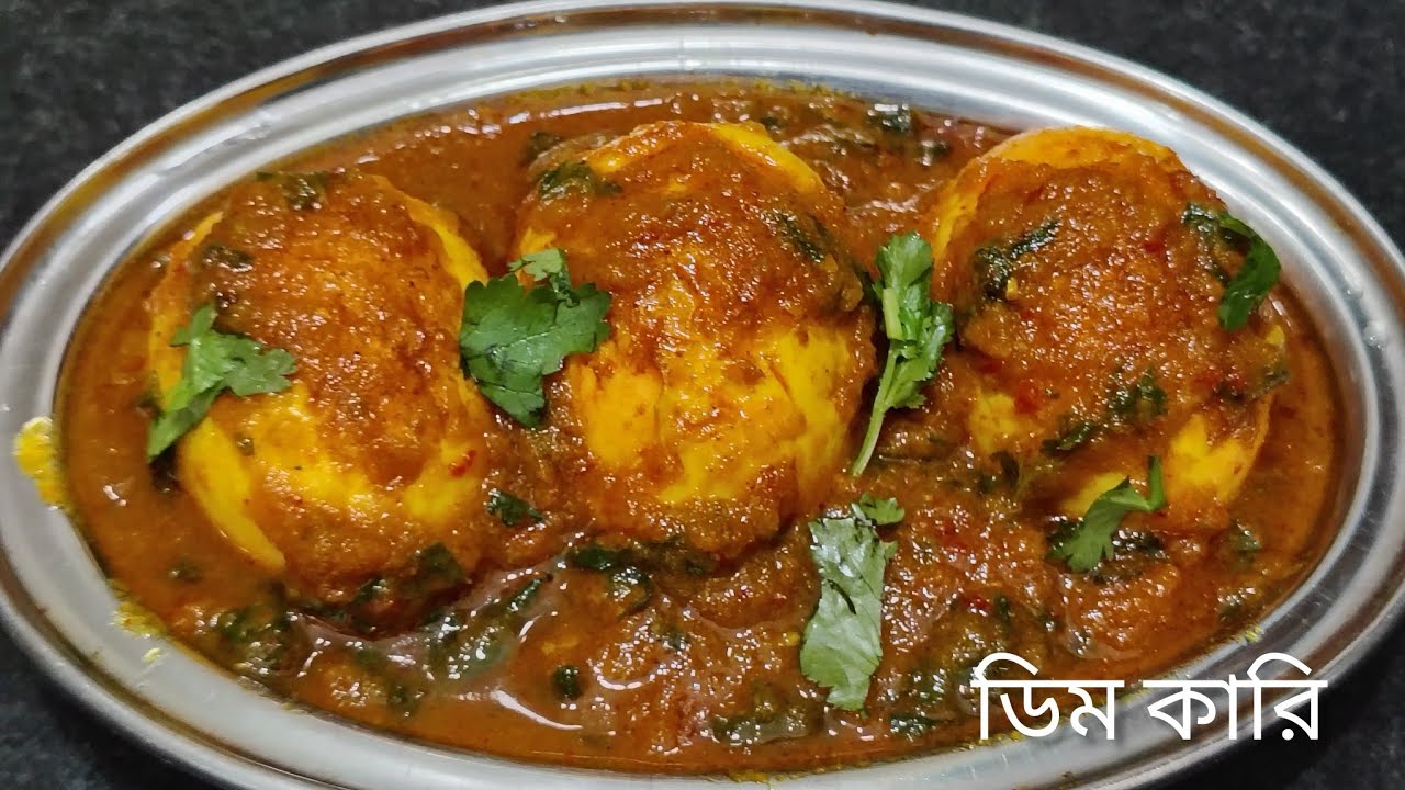 হোটেলের মতো ডিমের কারি | RESTAURANT STYLE EGG GRAVY | egg curry recipe in bengali।