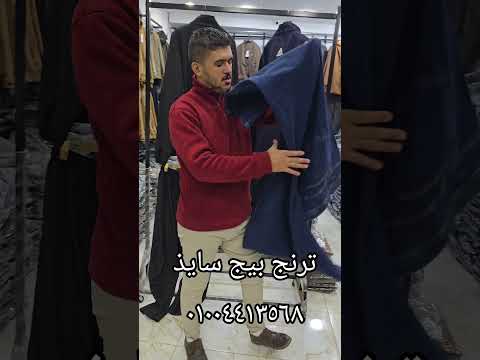 ترنج محترم بيج سايذ
