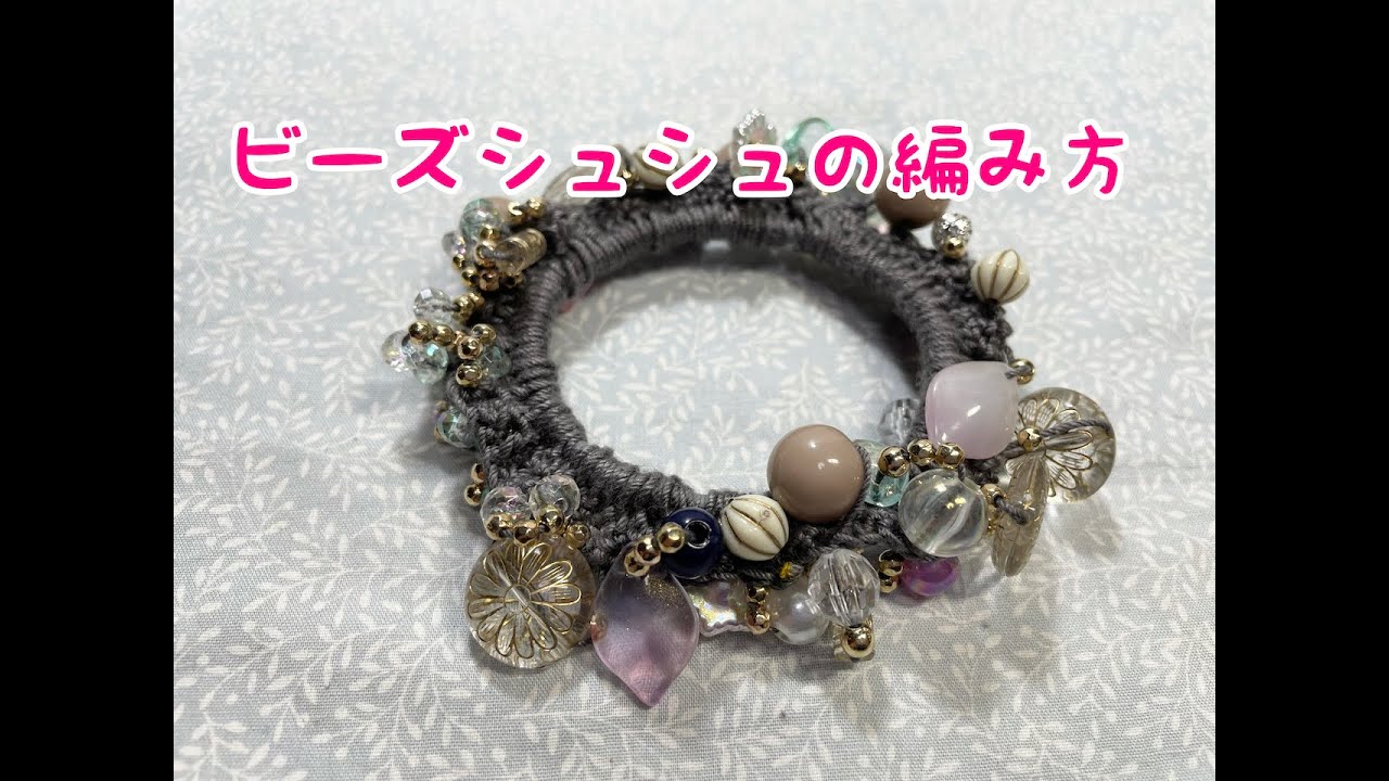 シュシュ  ヘアゴム  かぎ針編み  ブラック  メタリックビーズ シュシュ ヘアゴム かぎ針編み ブラック メタリックビーズ