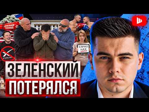 🧨 ZELENSKYY HAS COMPLETELY CROSSED THE LINE! Trump Won't Forgive This! Malyuk's Web for Klitschko