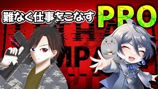 完璧な仕事をこなすプロ を目指す リーサルカンパニー #コラボ #lethalcompanygame