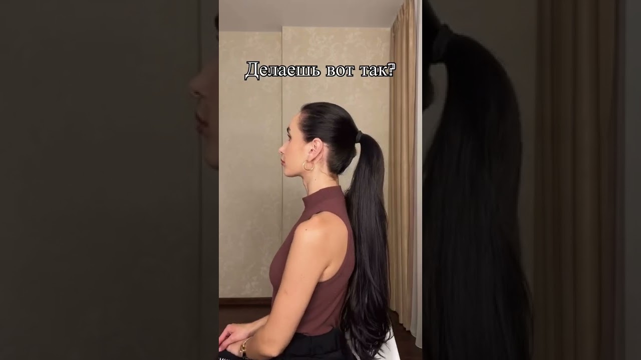 Как сделать объёмный хвост