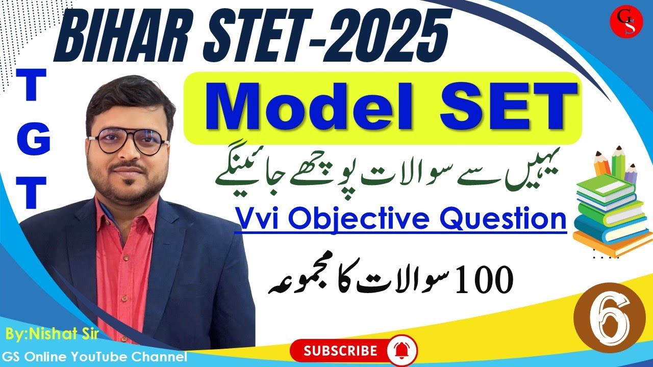 6.Bihar STET Urdu Grammar Model SET Mock Test | ایسے ہی سوالات پوچھے جائینگے|By:Nishat Sir,Gs Online