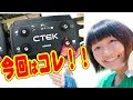 キャンピングカー"車中泊"が絶好調！“CTEK”最強の走行充電器!!ソーラーも発電機もいらん！？