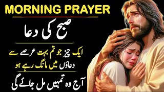 prayer for today's blessings | Morning prayer | God is love