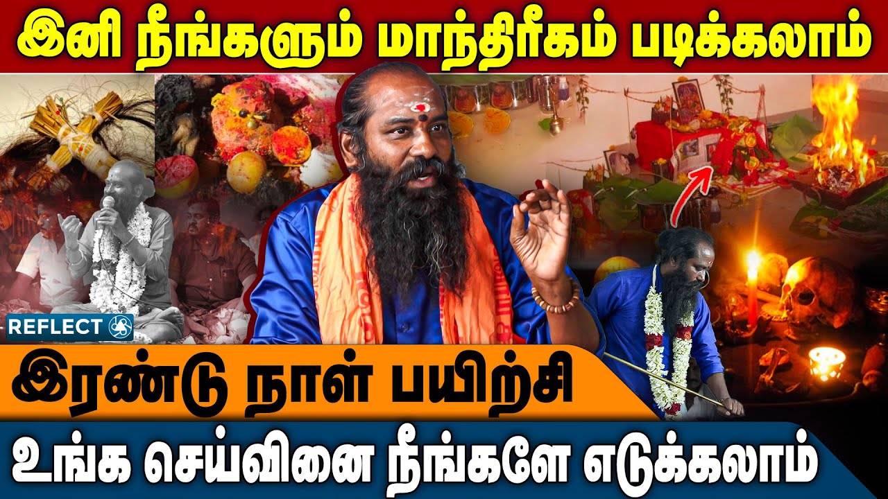 உங்க செய்வினை நீங்களே எடுக்கலாம் | Velusamy | Vasiyam | Mandhrigam | Seivinai | Pillisooniyam