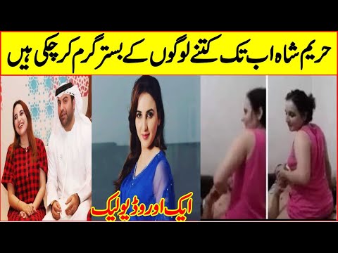 Hareem Shah New Viral Video 2020 || Urdu Hindi || Decent People