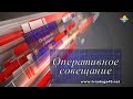 Оперативное совещание 13 11 23