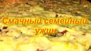 Смачный семейный ужин, как приготовить ужин, чтоб шокировать всех Идея ужина для праздничного стола Смачный семейный ужин, как приготовить ужин, чтоб шокировать всех Идея ужина для праздничного стола