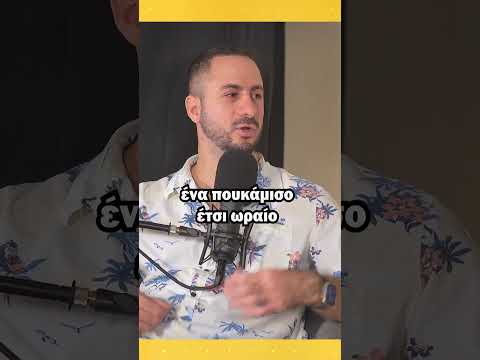 Ο ​ΡΑΦΤΑΣ ΜΕ