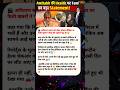 Big B Amitabh Bachchan Hospitalized? 😱 Big Truth Revealed | Amitabh Bachchan Health Update 2026