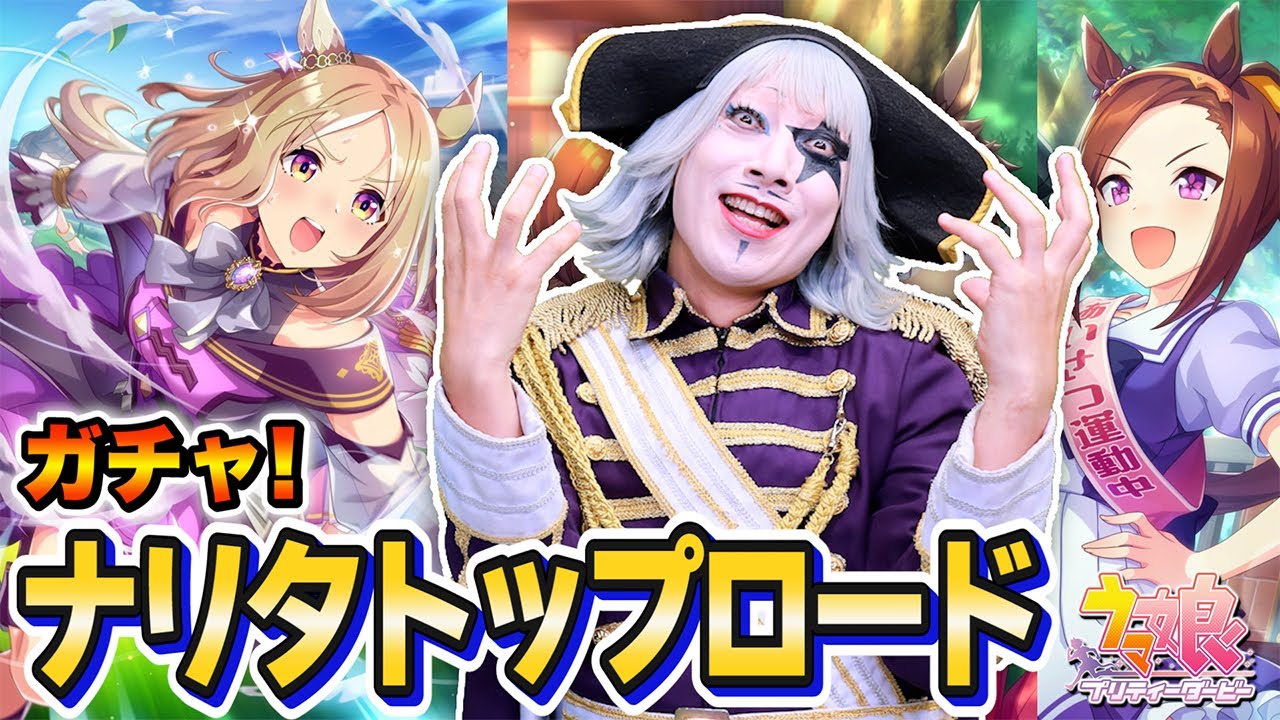 ウマ娘(ナリタトップロード)完全フルセット ナリタトップロード｜グッドスマイルカンパニー公式ショップ